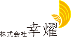 幸燿